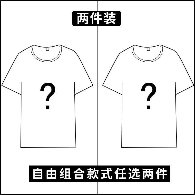 【2件装】短组合下单请留言