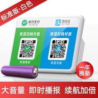 夏科 微信收钱提示音响收款语音播报器二维码收付款蓝牙音箱手机支付