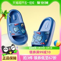 幸福玛丽 CHEERFUL MARIO 儿童拖鞋男童女童夏季室内洗澡防滑2025新款中大童宝宝亲子凉拖鞋