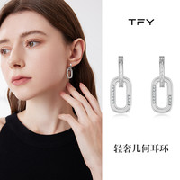 TFY饰品 银色几何素圈耳环女2025新款高级感轻奢小众设计独特锆石耳圈圈