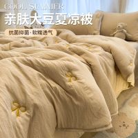 伊心爱 大豆夏凉被空调被夏季宿舍单双人非纯棉全棉夏凉被薄款家用可机洗