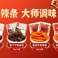 双娇 老长沙臭干子辣条大礼包麻辣小零食湖南特产
