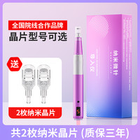 芒果人 mango man 头皮微针生发电动纳米微晶导入中胚层米诺脱发液激活毛囊上药仪器