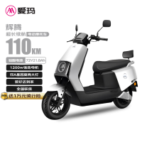 爱玛 电动摩托车辉腾24版电动车72V21.8Ah大电池1200瓦电机时尚踏板碟刹电摩 璀璨白