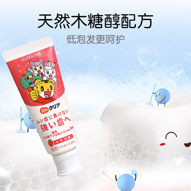 巧虎KIDS 日本原装巧虎牙膏儿童防蛀固齿清新果味婴幼儿专用护齿3-6-12岁 草莓味