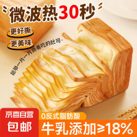 牛乳千层魔方可翻页吐司手撕面包整箱早餐营养健康 牛乳千层吐司50g*10袋
