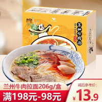 统一 那街那巷马子禄兰州牛肉面配汤料拉面方便面夜宵速食非油炸 非清真 兰州牛肉拉面206g/盒