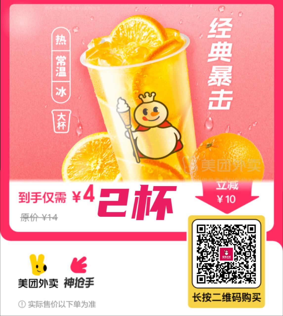 罗迪克发球