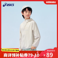 ASICS 亚瑟士 童装25年夏男女UPF50+冰蝉翼防晒服梭织透气外套332251052311 8003驼色 150
