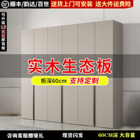 移动端、京东百亿补贴：苏骊 实木衣柜卧室衣柜现代简约经济型家用收纳衣橱 4门 实木板材生态板