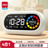 得力 彩屏可视计时器儿童开学玩具时间管理器闹钟开学白 计时器/白