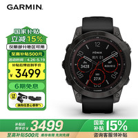 佳明 Fenix 7 运动手表 010-02540-28 碳黑色 42mm DLC旗舰版