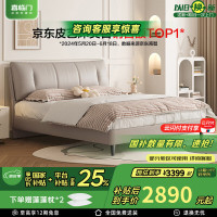 喜临门 Sleemon 双人真皮大床 主次卧室现代简约风 2024软包皮艺床 尼亚pro 云雾米+白骑士lite 1.8米*2米