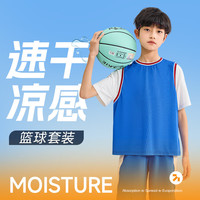 真维斯男童夏季套装2025年儿童潮流篮球服儿童男孩速干薄款运动服夏 宝蓝/J篮球数字 130