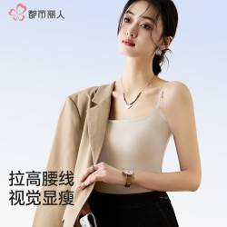 都市丽人 吊带背心女抹胸裹胸防走光薄美背内搭短款打底背心带胸垫 月光白