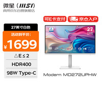 微星 27英寸 4K HDR400 Type-c 98W 10Bit 99%DCI-P3 莱茵认证 旋转升降 专业设计白色显示器MD272UPHW