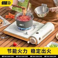 TANXIANZHE探险者卡式炉套装便携式户外炉具家用超薄燃气炉露营卡斯卡磁炉 【高颜值】2.9KW米黄超薄卡式炉