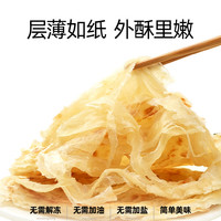 头厨黄油手抓饼4袋40片儿童早餐原味食品半成品方便速食 烤肠伴侣