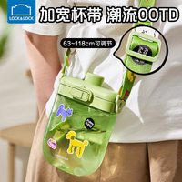 乐扣乐扣儿童水杯吸管杯小上学直饮杯塑料双饮杯可爱背带杯子方形水壶 芝士桃桃470ml