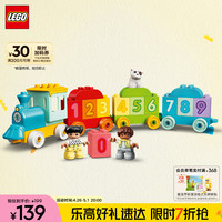乐高 LEGO Duplo得宝系列 10954 数字火车-学习数数