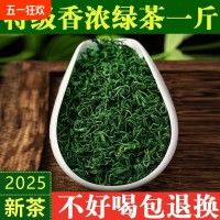 2025年新茶一级高山云雾绿茶 100g