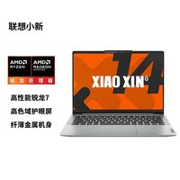 百亿补贴：联想 Lenovo 小新14 2024款 14英寸笔记本电脑（R7-8745H、16GB、512GB）