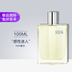 HERMÈS 爱马仕 H24男士淡香水 EDT 100ml