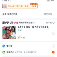 订单截图缩略图