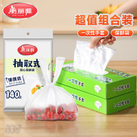 美丽雅 一次性手套食品防油加厚PE厨房清洁卫生厚实耐用 手套200只+保鲜袋140只