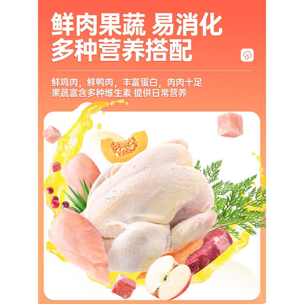 馋不腻天然无谷鸡肉狗粮成犬幼犬通用型益生菌犬粮奶糕 益生菌狗粮全年龄阶段(1.5kg) 1包2.5KG