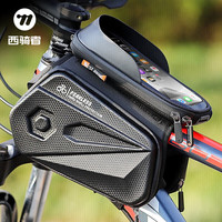 西骑者 自行车包前梁包山地车双包手机包上管包防水马鞍包骑行装备