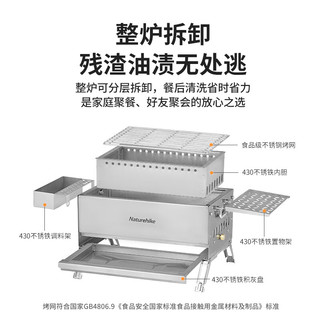  Naturehike/挪客户外 户外露营 不锈钢烧烤炉