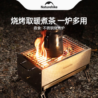  Naturehike/挪客户外 户外露营 不锈钢烧烤炉