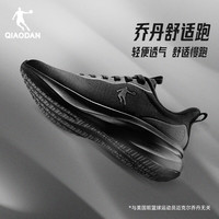 乔丹 运动鞋男网面透气跑步鞋减震运动鞋舒适经典潮流款 黑色