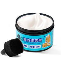 兴洽无色真皮保养油皮鞋油通用滋养上光滋养油护理鞋油50ML 无色保养油（自带海绵擦）