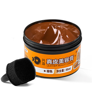 兴洽 棕色真皮保养油 50ml 自带海绵擦