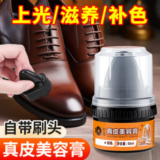 兴洽 棕色真皮保养油 50ml 自带海绵擦
