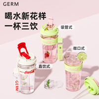 格米 GERM可口可乐夏季塑料杯女耐高温双饮吸管水杯随手咖啡杯子520ML麦桔 麦桔 520ml