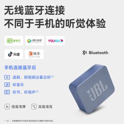 JBL GO ESSENTIAL 音乐金砖青春版 便携蓝牙音箱 黑色