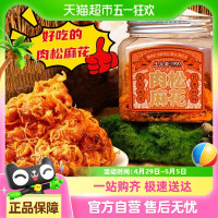王义斋 手工肉松麻花传统老品牌办公室解馋罐装小零食140g休闲食品