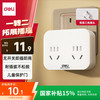 得力 新国标插座  无控一转二 LU5011 一转二 无控开关