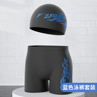 十泳防尴尬平角游泳裤高清防雾泳镜泳帽防水鼻夹男士游泳套装超值六件 灰色泳镜2926M+933蓝泳裤帽套装 男士游泳六件套外出方便携带