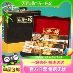 格林小熊 Green Bears 年货海参鲍鱼礼盒高端干货山珍海味海鲜大礼包过年长辈