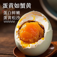 泓邮双黄咸鸭蛋 即食流油整箱鸭蛋 端午企业送礼团购 【尝鲜】咸鸭蛋/