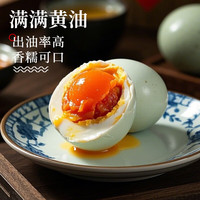 泓邮双黄咸鸭蛋礼盒 即食流油整箱鸭蛋 端午礼盒企业 咸鸭蛋1400g/20枚