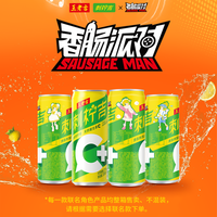 【王老吉】刺柠吉×香肠派对联名IP罐310ml*12罐高维C饮料 【C+绵绵套装】刺柠吉310ml*12罐