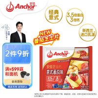 Anchor 安佳 新西兰乳源 切达干酪奶酪芝士片83g 意式番茄口味