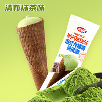 【下拉详情页领淘金币补贴】宏宝莱俄式大蛋筒冰激凌多种口味雪糕