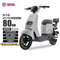 移动端、京东百亿补贴：宝岛电动车 BODO 宝岛电动自行车N18锂电48V24Ah星恒锂电长续航80km豪华外观代步首选 物语灰 铅笔灰