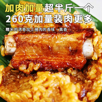 霸王五花大肉粽子嘉兴风味新鲜蛋黄粽子端午节早餐真空旗